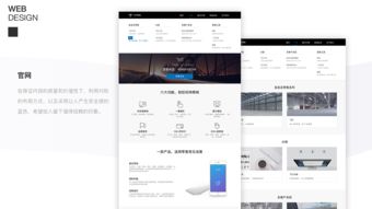 官网网页设计与企业营销策划的融合之道