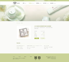 悦诗风吟404页面设计策略 从品牌体验到用户挽留的艺术